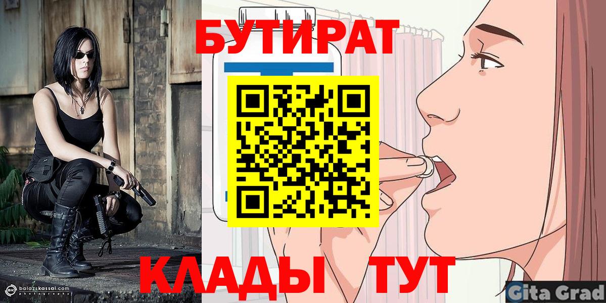 Бутират бутандиол Нарткала