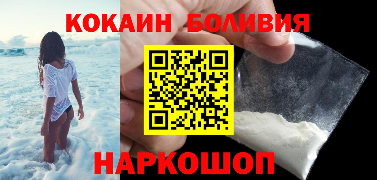 COCAIN Боливия  КОКАИН Боливия  Нарткала  Вход с VPN 