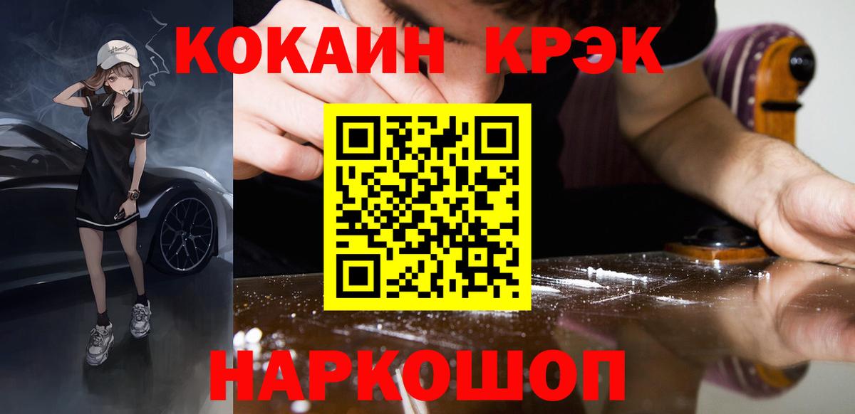 Кокаин 97% Нарткала