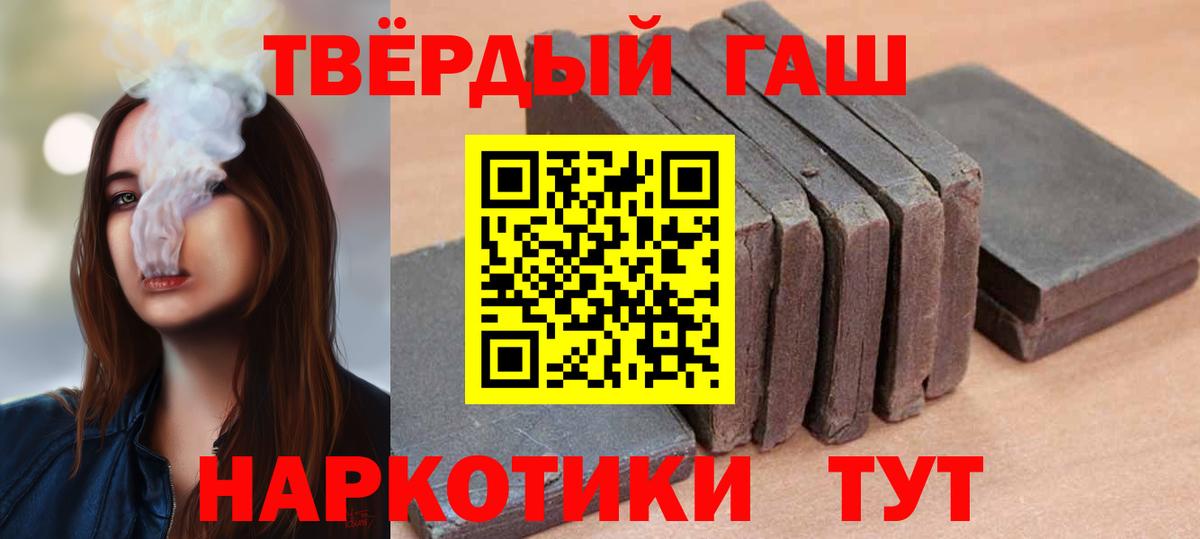 ГАШ  Гашиш Изолятор  Вход с VPN  Нарткала  Гашиш Cannabis 