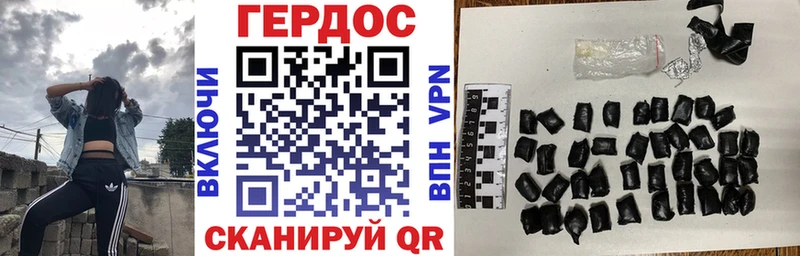 ГЕРОИН Heroin Нарткала
