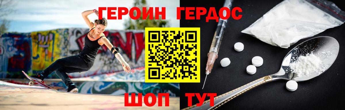 Героин гречка Нарткала