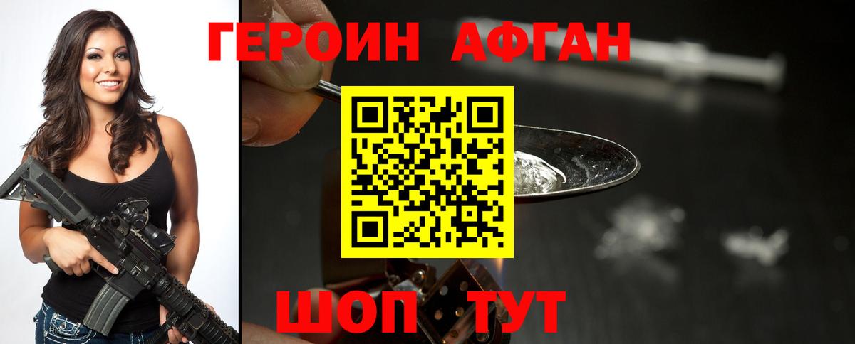 Нарткала  Героин Heroin  ГЕРОИН  Вход с VPN 