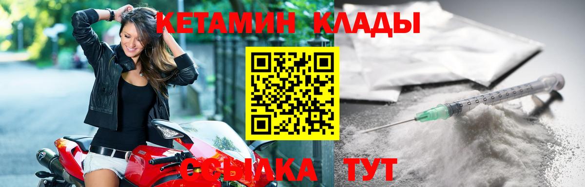 КЕТАМИН VHQ  Вход с VPN  Нарткала 
