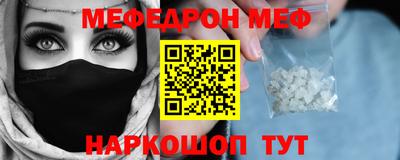 мяу мяу мука Донской