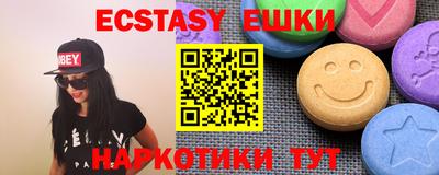 экстази Донецк