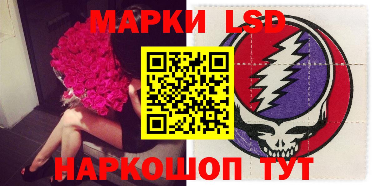 Лсд 25 экстази кислота Нарткала