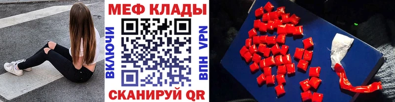 Мефедрон VHQ  даркнет сайт  Нарткала 