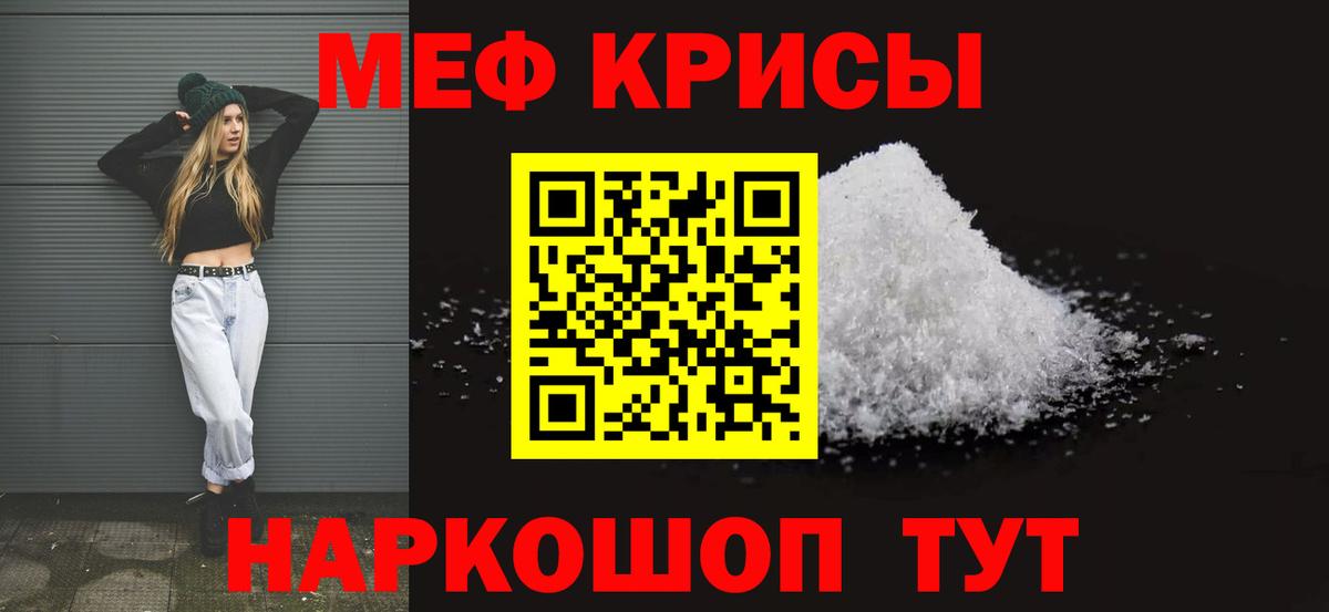 Мефедрон кристаллы  МЯУ-МЯУ  МЕФ VHQ  Нарткала  Вход с VPN 