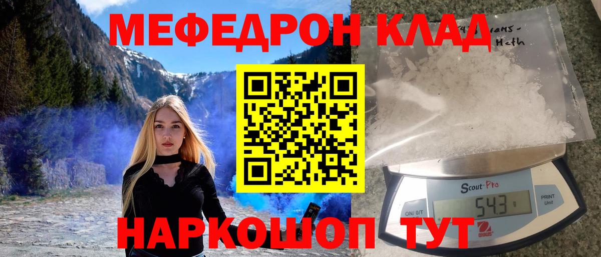 Меф кристаллы Нарткала