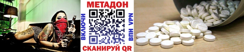 МЕТАДОН кристалл  Нарткала 
