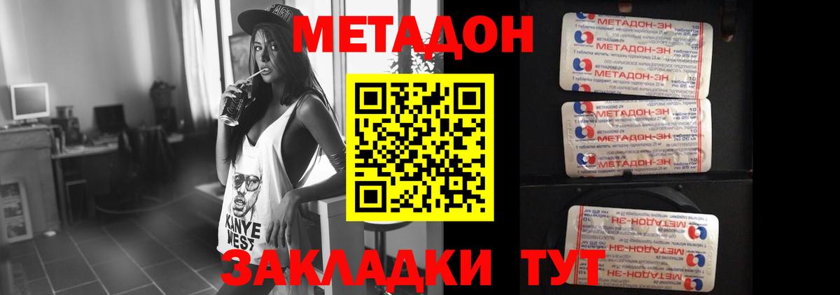Метадон белоснежный  МЕТАДОН белоснежный  Вход с VPN  Нарткала 