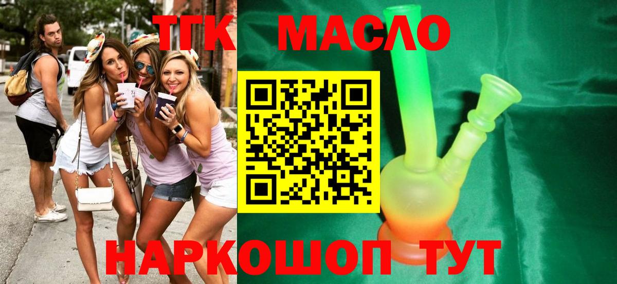 ТГК жижа Нарткала