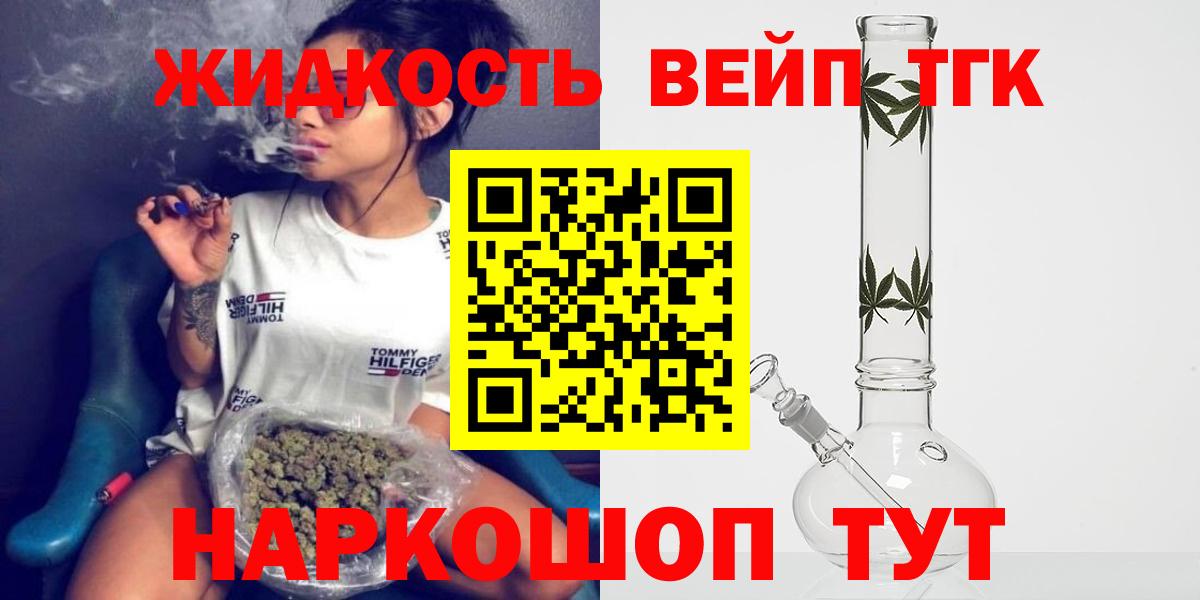 Дистиллят ТГК жижа  Вход с VPN  продажа наркотиков  Нарткала 